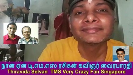 Naan Yen T. M. SOUNDARARAJAN LEGEND Rasigan  Film Lyricist VairaBharathi part 13