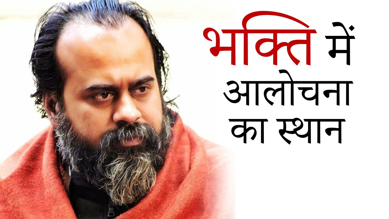 भक्ति में आलोचना का स्थान, और गहरे अनुभवों का महत्व   आचार्य प्रशांत, केदारनाथ यात्रा पर (2019) (2)