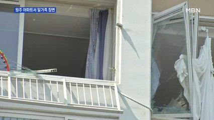 원주 아파트에서 일가족 숨져…"부부싸움 정황 있었다"