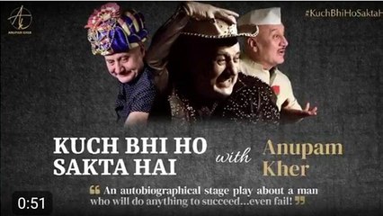 Anupam Kher ने Release की अपनी biographical film कुछ भी हो सकता है देखिए इस वीडियो में | FilmiBeat