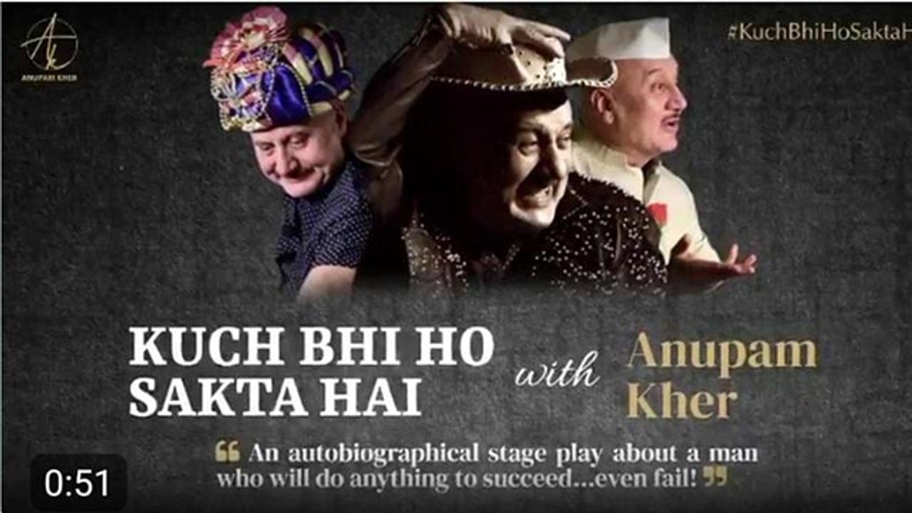 Anupam Kher ने Release की अपनी biographical film कुछ भी हो सकता है देखिए इस वीडियो में | FilmiBeat