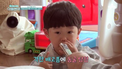 군살 정리를 위해 다이어트 건강식을 준비한 보름 엄마! 길의 반응은?