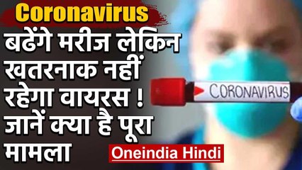 Download Video: Coronavirus :India में बढेंगे Corona Cases,लेकिन कम होगी मौतों की संख्या | वनइंडिया हिंदी