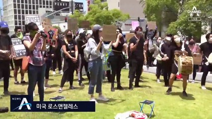 美 교민들 “생명은 사업보다 소중”…흑인과 시위 연대