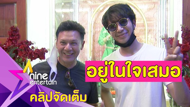 รำลึก 28 ปี ไกรสร-เพชร เปลี่ยนชุด แม่ผึ้ง พุ่มพวง” (คลิปจัดเต็ม)