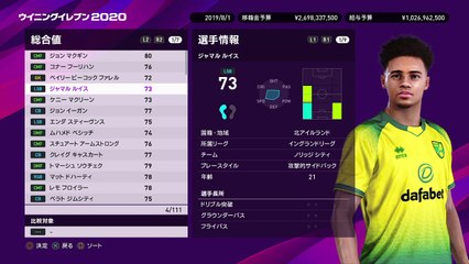 データパック7.0全固有フェイス【ウイイレ2020】datapack7.0