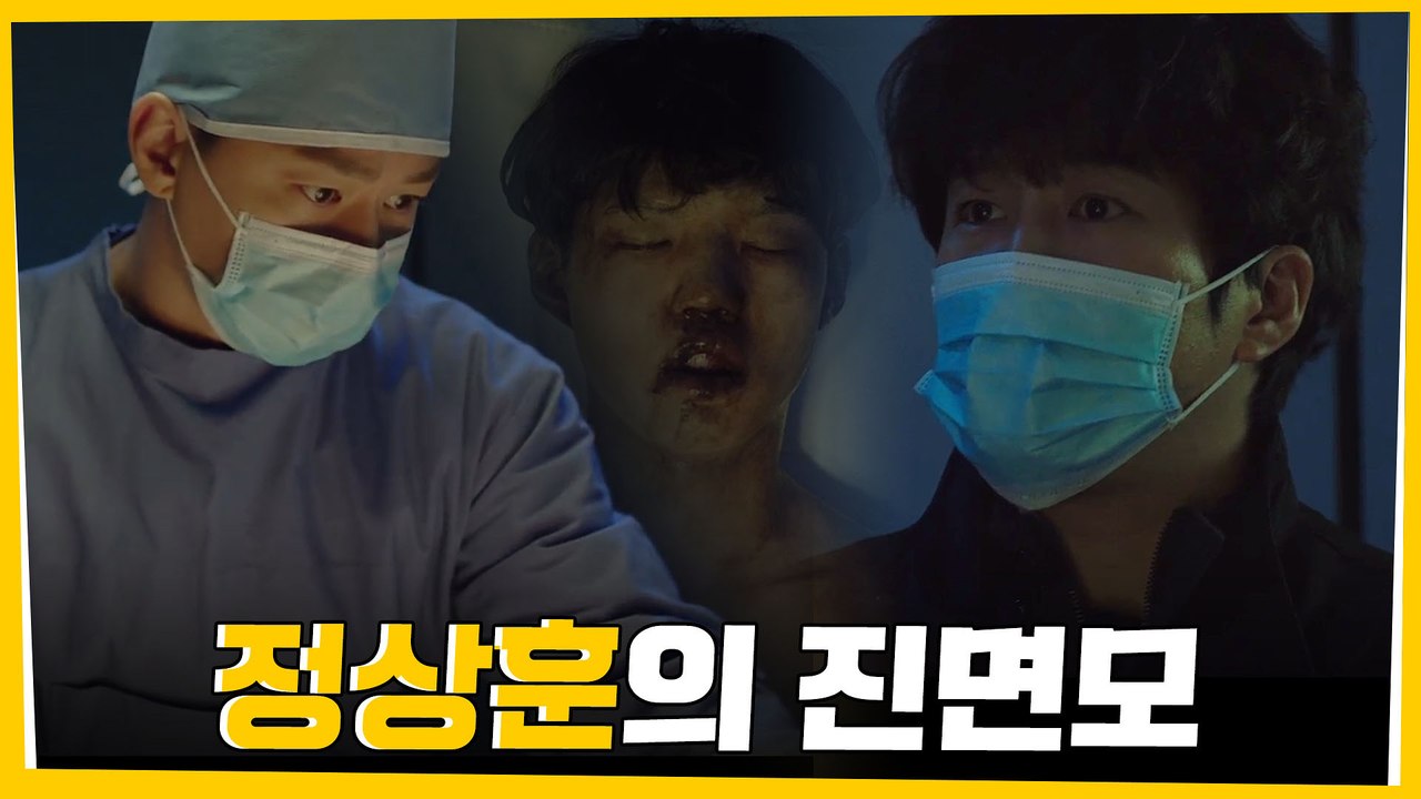 (프로페셔널) 차태현, 부검의 정상훈 진면모 확인