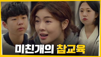 "눈깔아!" 이선빈, 가출팸 학생들에 참교육 시전 #연남동미친개