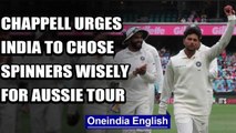 SELECTION OF A SPINNER WILL BE CRUCIAL FOR INDIA'S SUCCESS IN AUSTRALIA: IAN CHAPPELL| OneIndia News