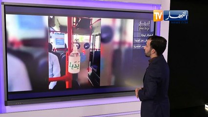 Télécharger la video: ترندينغ النهار: فيديو الحادث المروع بتيبازة يصنع الحدث عبر مواقع التواصل