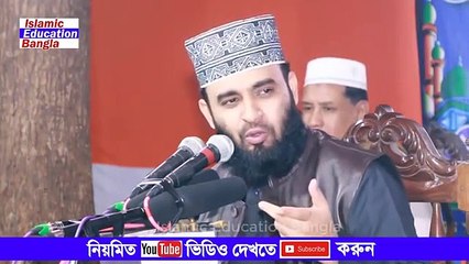 জান্নাতের বর্ণনা Mizanur Rahman Azhari মিজানুর রহমান আজহারী Jannater Bornona