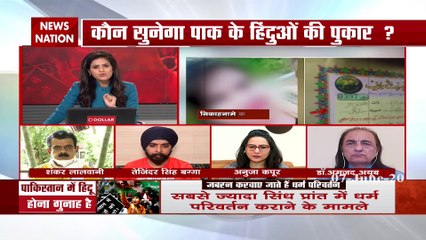 क्या पाकिस्तान में हिंदू होना गुनाह है