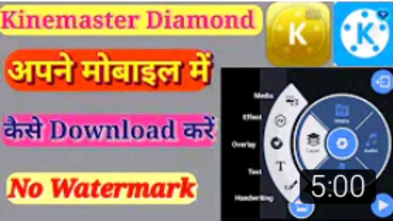How to download Kinemaster Diamond app , Kinemaster Diamond Mod Apk kaise download kare , Kinemaster Diamond download kare