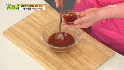 여름 요리 필수 재료가 있다?! [바닷장어볶음] OOO을 넣어라!