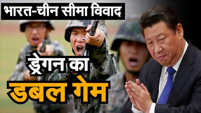India China LAC Tension जानिए चीन के दोहरे चरित्र के बारे में, एक तरफ शांति वार्ता दूसरी तरफ युद्धाभ्यास
