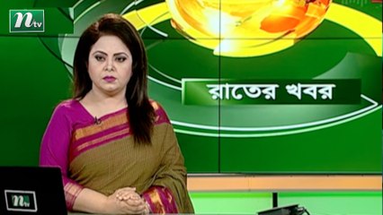 NTV Rater Khobor | 07 June 2020