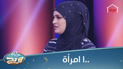 سؤال وجه لـ 100 امرأة.. منو صاحب الاحتمال الأول "الأب لو الزوج"