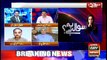 Sawal Yeh Hai | Ashfaq ishaq Satti | ARYNews | 7 June 2020