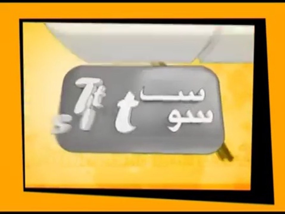 06 Tit swit Hassan El Fed TéléDiahrée