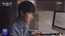 [투데이 연예톡톡] '침입자' 주말 박스오피스 1위