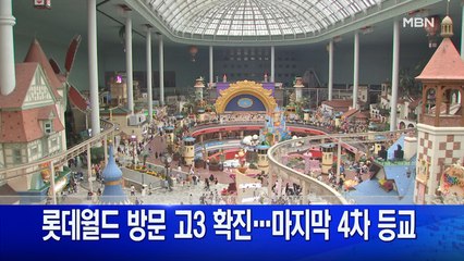 6월 8일 굿모닝MBN 주요뉴스