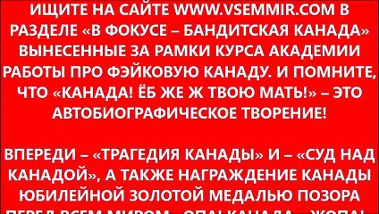 CITIZENSHIP AND IMMIGRATION CANADA - ГРАЖДАНСТВО И ИММИГРАЦИЯ КАНАДЫ