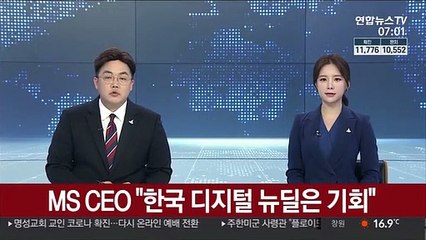 MS CEO "한국 디지털 뉴딜은 기회"