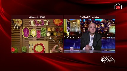 ظهور مفاجئ لهشام عباس من البلكونة.. وعمرو أديب: ناري نارين