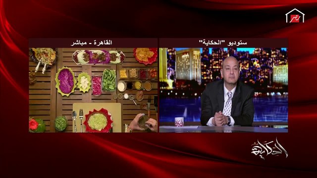 ظهور مفاجئ لهشام عباس من البلكونة.. وعمرو أديب: ناري نارين