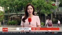 [날씨] 전국 33도 안팎 더위…충북·경북 폭염주의보