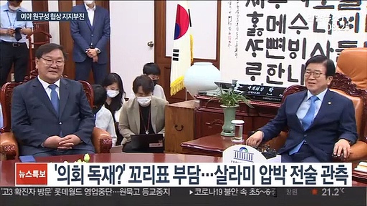 "역풍 부담"vs"버틴다"…여야의 복잡한 속내