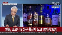 [라이브 이슈] 전세계 코로나19 누적 확진자 700만명 넘어