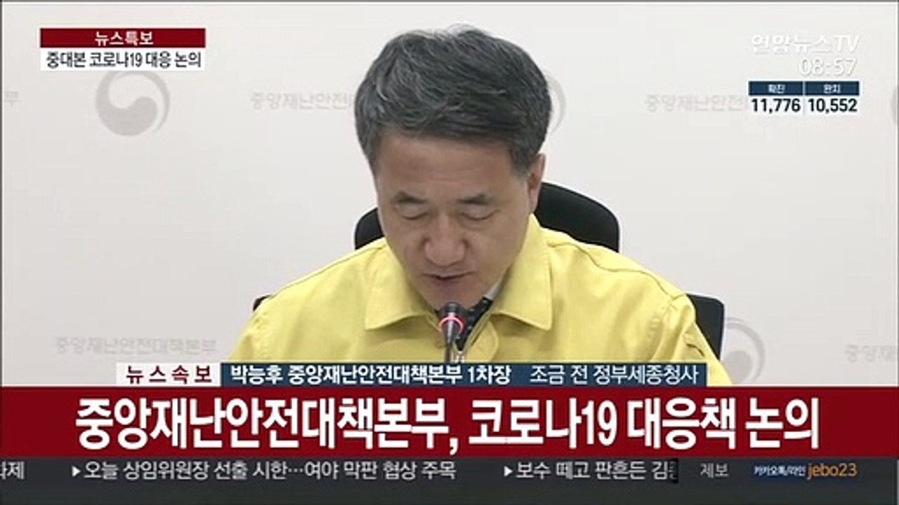 [현장연결] 중대본 "숨은 감염자 찾아내기 위해 선제적 전수검사"