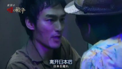 日劇 » 謊言的戰爭02