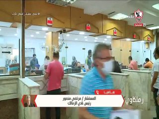 مداخلة مرتضى منصور 07 يونيو 2020 - 1