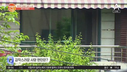 '위안부 피해자 쉼터' 소장, 자택서 숨진 채 발견