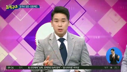 김정은급 김여정 ‘지시’ 강조한 ‘1호 교시’?