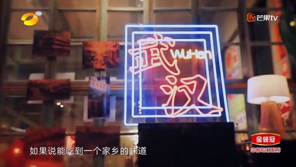 妻子的浪漫旅行第四季 第01期 20200606 part 2/2