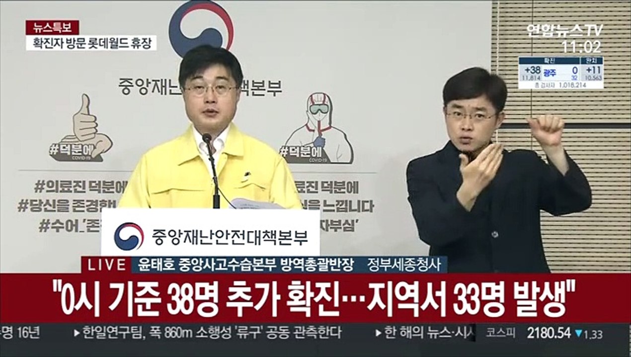 [현장연결] 중대본 "대규모 집단감염 대비 검체키트 수급방안 마련"