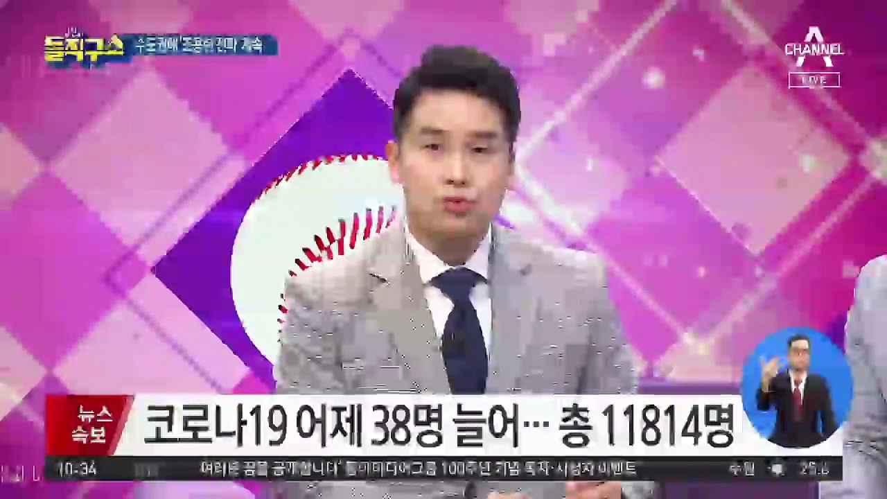 확진자 8시간 활보…롯데월드 대낮 종료