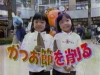 やってTRY　かつお節を削る　なだ万＝黒田ヒロあき