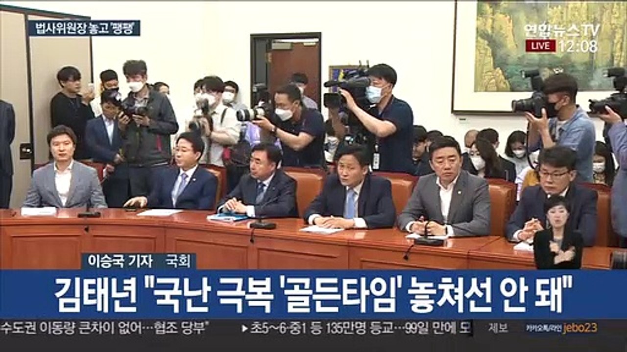 여야 원내대표 오후 회동…원 구성 막판 타결 시도