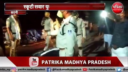 KATNI_सड़क हादसे में युवक की मौके पर मौत