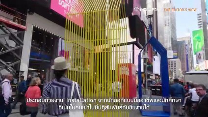 NYCxDESIGN : Celebrating a world of design