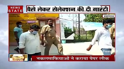 उत्तर प्रदेश : सवालों के घेरे में शिक्षक भर्ती परीक्षा, कई आरोपियों की हुई गिरफ्तारी