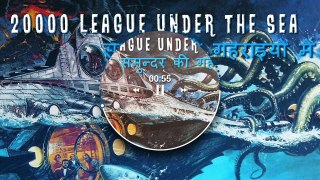 20,000 LEAGUE UNDER THE SEA IN HINDI | PART-3 | JULES VERNE NOVEL IN HINDI | AARYA ENTERTAINMENT