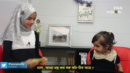 Maryam Interview Fatema