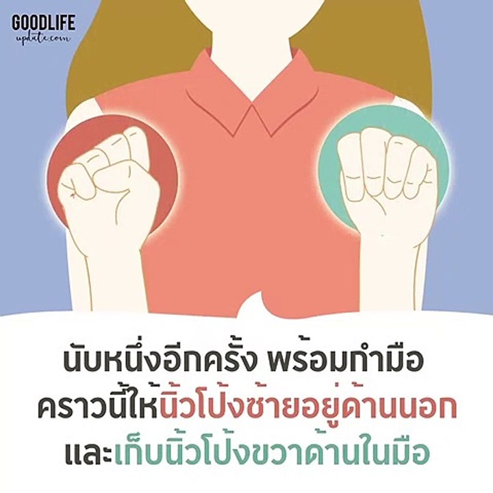 3 ท่าบริหารนิ้วมือ บริหารสมอง ก่อนเริ่มงานทุกเช้า!