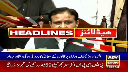 ARY News Headlines | 11 AM | 8th June 2020