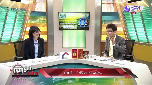 เจาะลึกทั่วไทย 8 มิ.ย. 63 ช่วงที่ 3 : มาแล้ว ! ฟรีแลนซ์ พปชร.